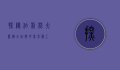 探秘伯利兹大蓝洞，大自然的鬼斧神工