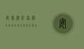 安康汉江，流淌千年的生命之河与生态之美