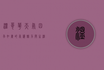 温哥华天气，四季如画的气候魅力与生活影响