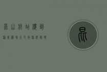 昆山航站楼到浦东机场大巴行程详解，时间、路线与实用建议