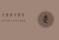 武汉极地海洋世界门票全攻略，玩转海洋奇境的必备指南