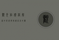 观光船价格解析，如何选择性价比高的观光船体验