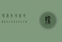 探索柬埔寨地图，历史、文化与自然的交织