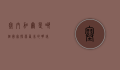 塞内加尔是哪个国家？探索西非的明珠
