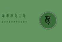葡萄酒夏天怎么存放（葡萄酒夏天怎么存放比较好）