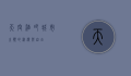 天空酒吧，城市之巅的浪漫与自由