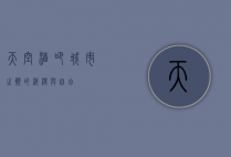 天空酒吧，城市之巅的浪漫与自由