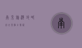 南京旅游攻略，必去景点全解析