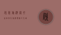 欣欣旅游网，打造个性化旅游体验的先锋