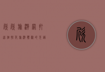欣欣旅游网，打造个性化旅游体验的先锋