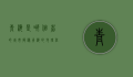 青海是哪个省的城市？揭秘青海的地理位置与独特魅力