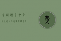 黄龙体育中心，杭州的城市地标与体育文化象征