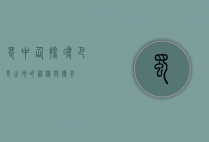 蜀中仙，探寻巴蜀之地的神秘与传奇