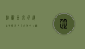 涩谷，东京的潮流心脏与多元文化的交汇点