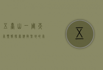 五台山一周天气预报，探索佛教圣地的气候与旅行建议