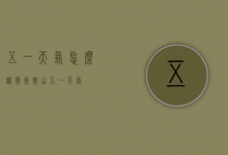 五一天气怎么样常州（常山五一天气）