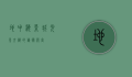 地中海影城，光影交织的艺术殿堂