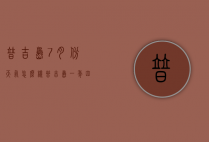 普吉岛7月份天气怎么样（普吉岛一年四季的天气）