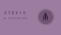 南京新东方官网，一站式教育服务平台，助力学子梦想起航