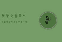 加拿大签证中心网站，您的签证申请一站式指南