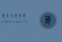 苹果大悦城，科技与商业的完美融合，引领未来消费新体验