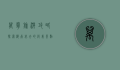 万宁旅游攻略，探索海南必去的绝美景点