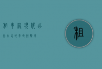 租车网，现代出行方式的革命性变革
