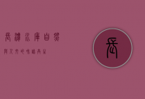 长潭水库，自然与人文的和谐共生