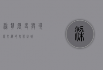 梁赞，历史与现代交织的文化之城
