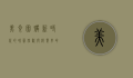 美食团购，新时代的味蕾狂欢与消费革命