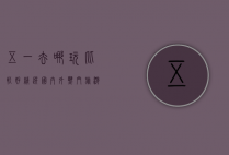 五一去哪玩比较好？精选国内外热门旅游目的地推荐