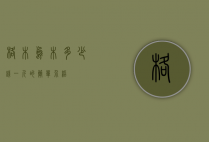 格木乌木多少钱一斤的简单介绍