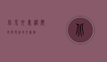 北京六里桥，历史与现代的交汇点