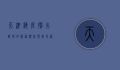 天津海底捞，火锅界的服务标杆与美食盛宴