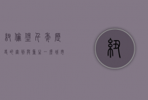 纽伦堡，千年历史的审判与重生—一座城市的双面记忆