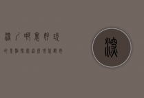 深圳哪里好玩的景点？探索这座现代都市的无限魅力