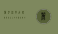 丽江流云居客栈，云端之上的心灵栖息地