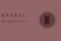 新加坡河川生态园怎么样（新加坡河川生态园门票价格）