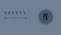 探索汾阳市地图，历史、地理与文化的交织