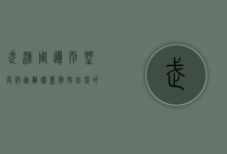 武汉周边别墅度假，逃离喧嚣，拥抱自然与奢华的完美体验