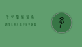 多肉繁殖指南,从叶片到成株的完整过程