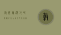 敦煌旅游攻略，探秘千年古城的文化瑰宝