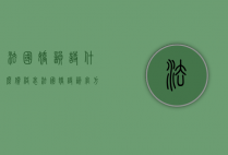 法国娇韵诗什么价格表（法国娇诗韵官方旗舰店）