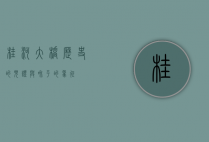 桂河大桥，历史的见证与和平的象征