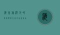 海南旅游攻略，探索热带天堂的完美指南