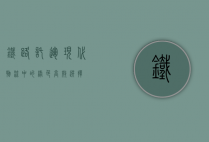 铁路托运，现代物流中的绿色高效选择