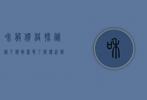 和服价格探秘，从平价到奢华，了解传统服饰的价值与魅力