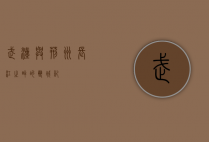 武汉与荆州，长江之畔的双城记