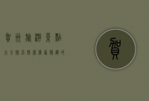 贺州旅游景点大全排名，探索广西隐藏的瑰宝
