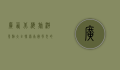 广西北海旅游景点大全，探索南国风光的绝美胜地